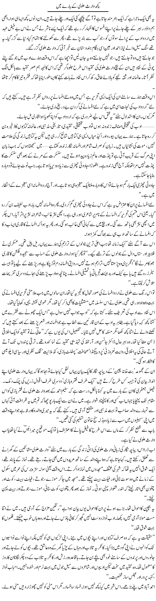 Kuch Waris Alvi K Bare Main