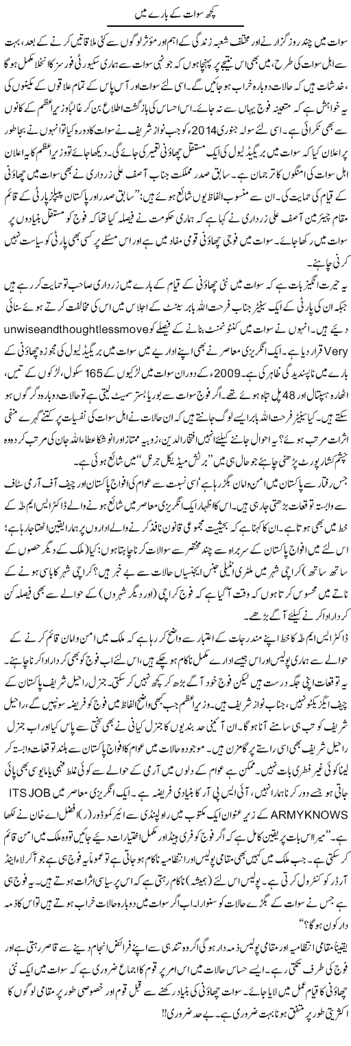 Kuch Sawat K Bare Main