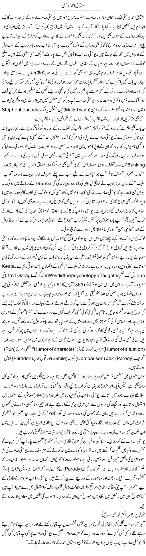 Mushtaq Ahmad Yousfi