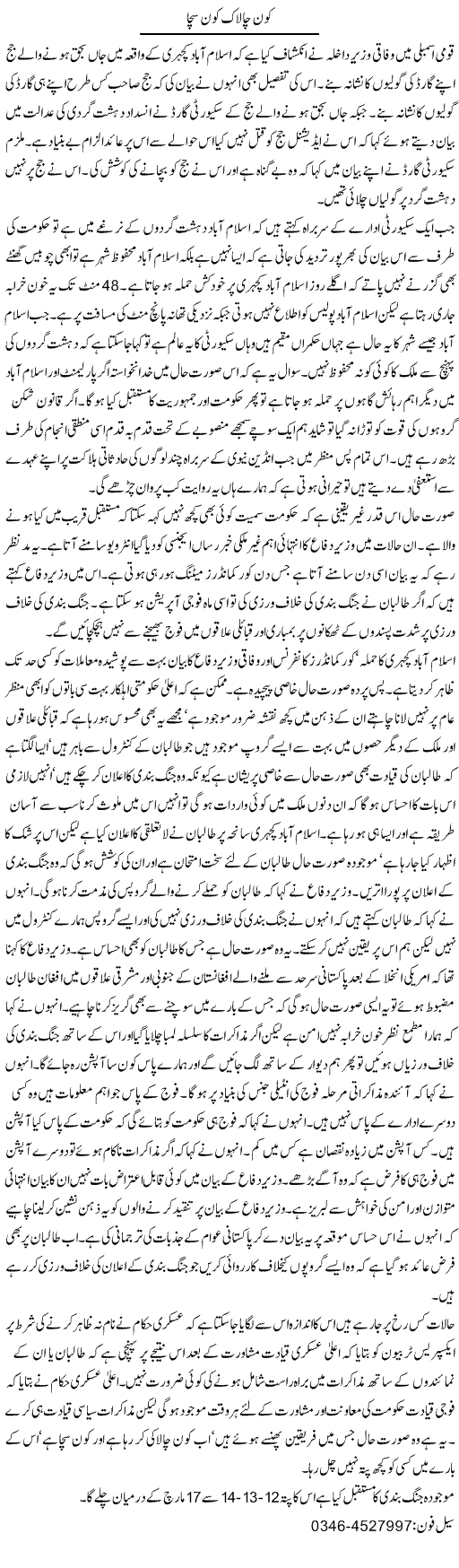 Kon Chalak Kon Sacha