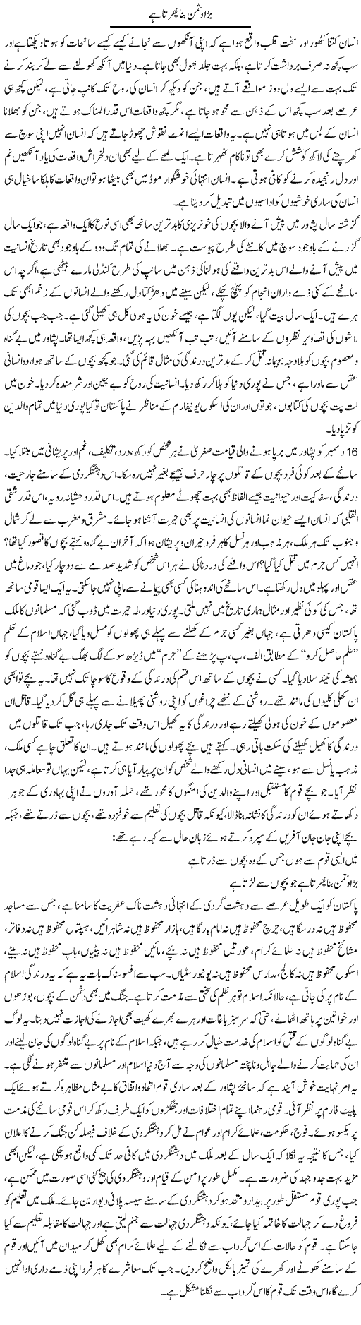 Bara Dushman Bana Phirta Hai