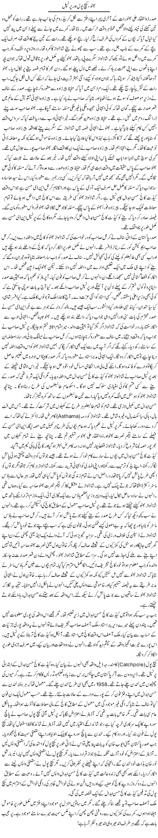 Bhutto, Kaich Poll Aor Principle