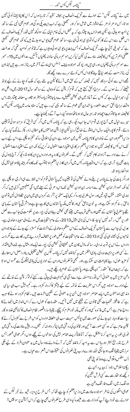 Panama Leaks Case Aor