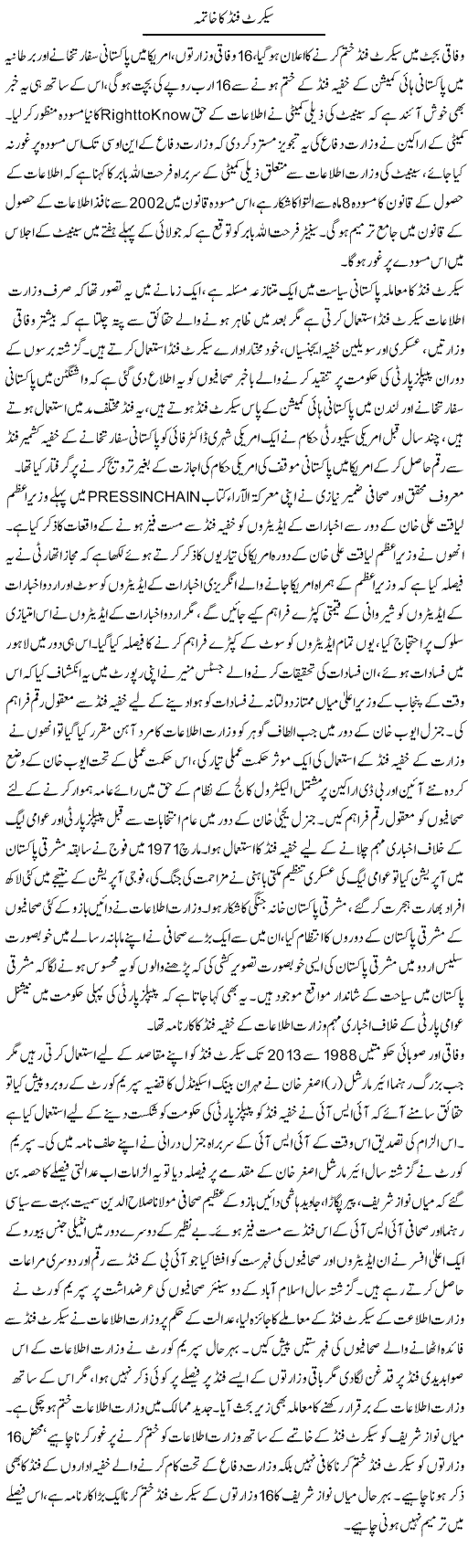 Secret Fund Ka Khatma
