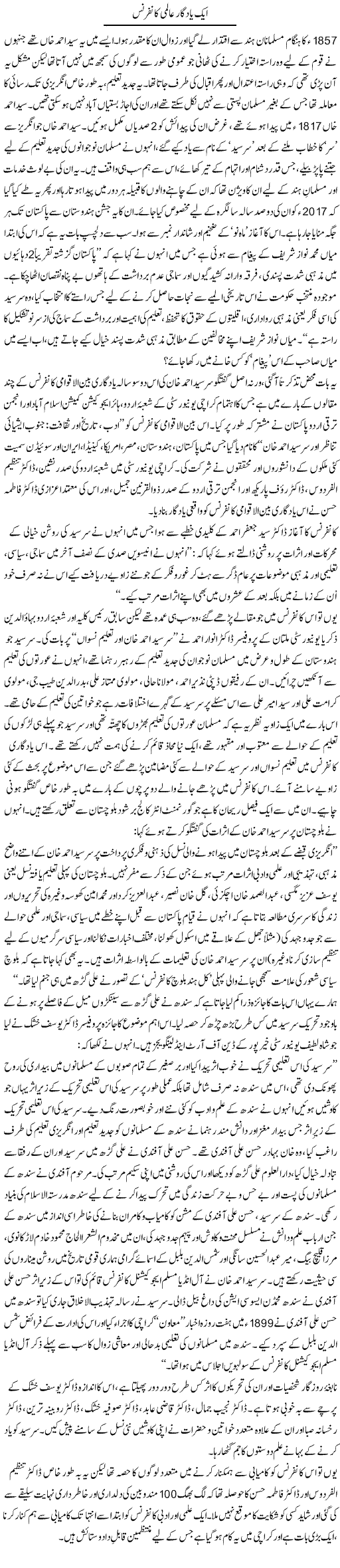 Hina ashraf thesis 06 image