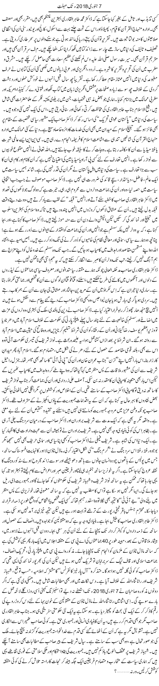 7 January 2018 Tak Mohlat