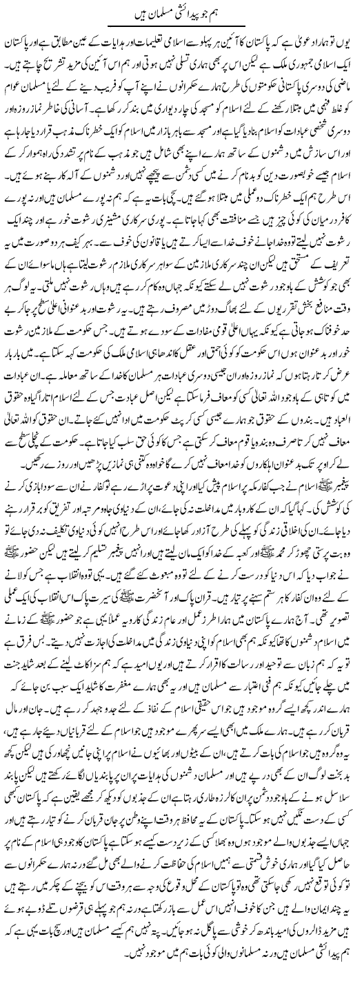Hum Jo Pedaishi Musalman Hain