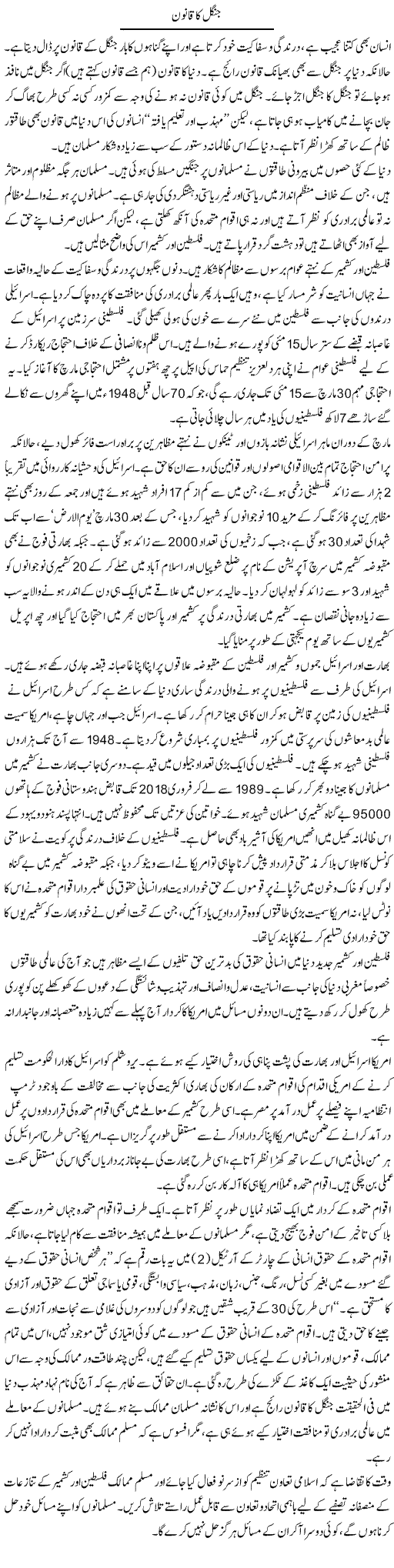 Islah Fard O Muashra
