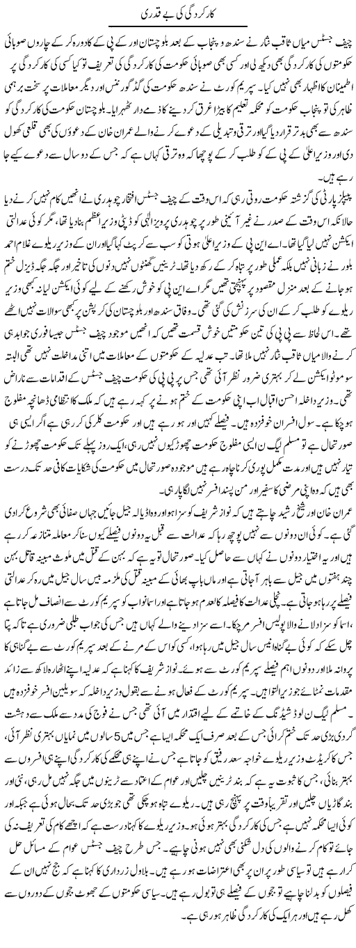 Karkardagi Ki Be Qadri