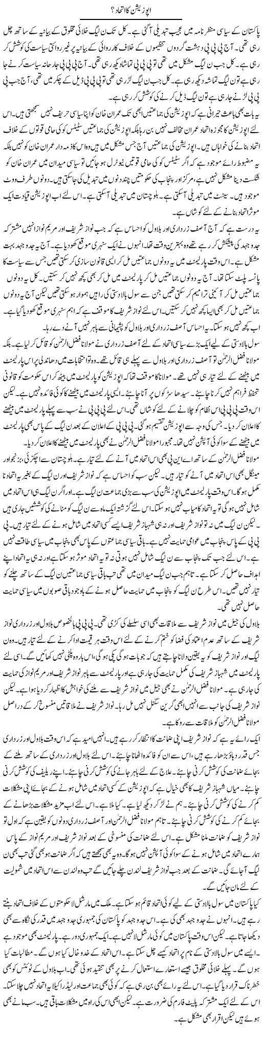 Opposition Ka Ittehad