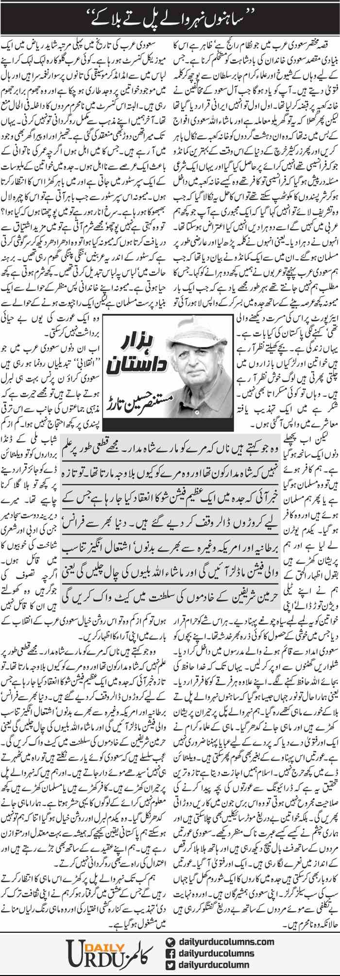 Sanu Nehar Wale Pul Te Bula Ke